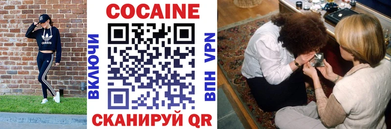 КОКАИН 99%  гидра ССЫЛКА  Пушкино 