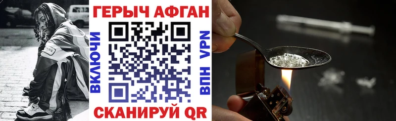 Героин Heroin  Пушкино 