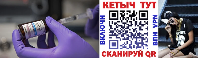 Кетамин VHQ  Пушкино 