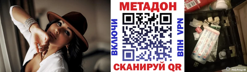 Метадон кристалл  Пушкино 